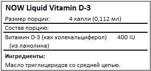 Состав Liquid Vitamin D-3 от NOW