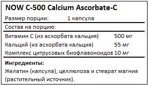 Состав C-500 Calcium Ascorbate-C от NOW