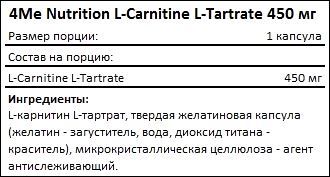Состав 4Me Nutrition L-Carnitine L-Tartrat 450 мг